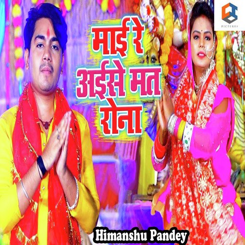 Maai Re Aise Mat Rona - Himanshu Pandey