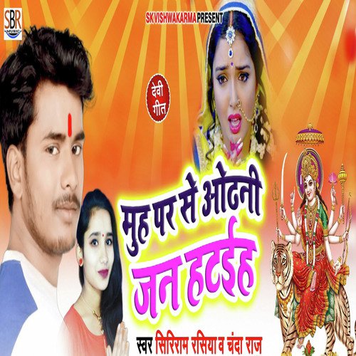 Muh Par Se Odhani Jani Hathaiya - Siriram Rashiya, Chanda Raj