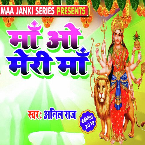 Maa O Meri Maa - Anil Raj