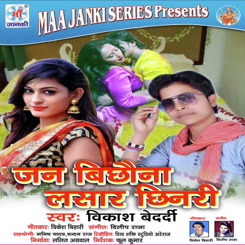 Bichhauna Lasar Chhinri - Anil Raj