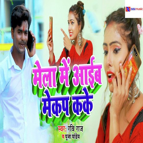 Mela Me Aaib Makeup Kake - Ravi Raj, Puja Pandey