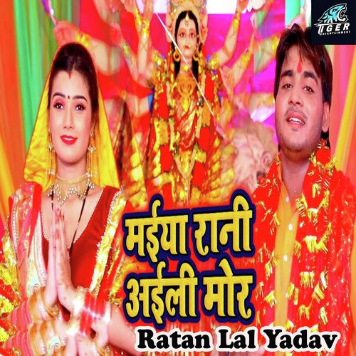 Maiya Ke Chunari Ba Lal Lal Re - Pramod Yadav