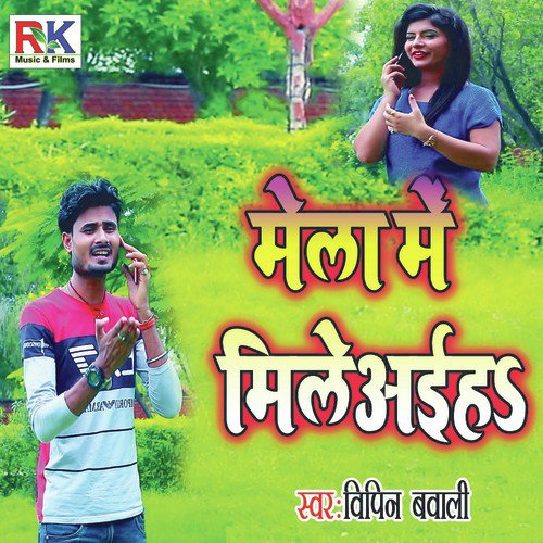 Mela Me Mile Ahiha - Bipin Bawali
