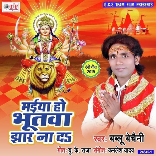 Mai ke Pujai Ye Raja - Bablu Bechaini