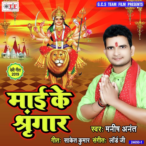 Cham Cham Chamke Rupawa - Manish Anant