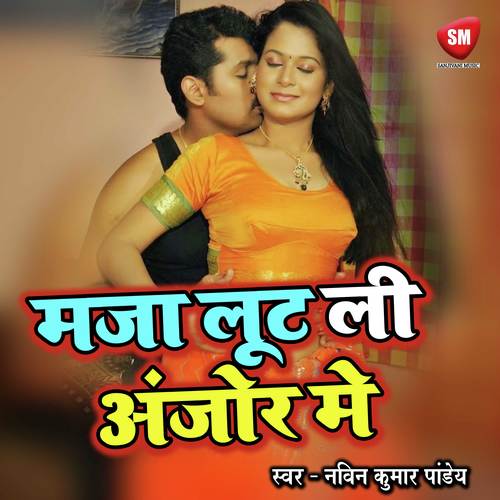 Tohare Se Karem Ham Biyah - Navin Kumar Panday