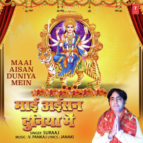 Maai Aisan Duniya Mein - Suraaj