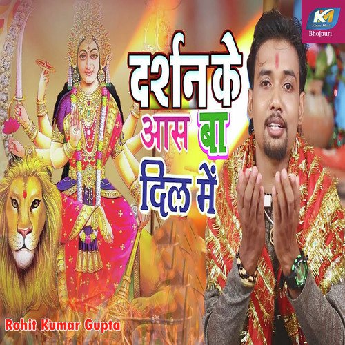Dashan Ke Aas Ba Dil Me - Sanjay Mishra