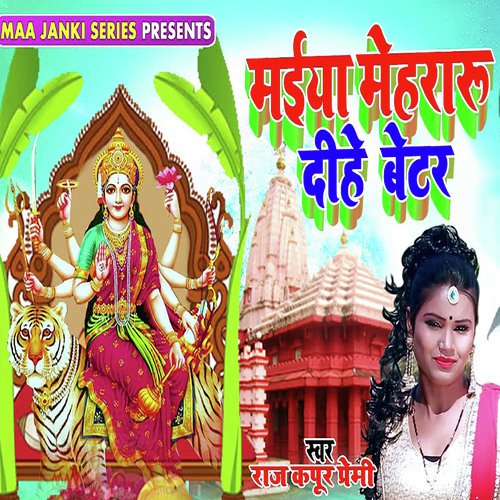 Maiya Mehraru Diha Better - Raj Kapur Premi