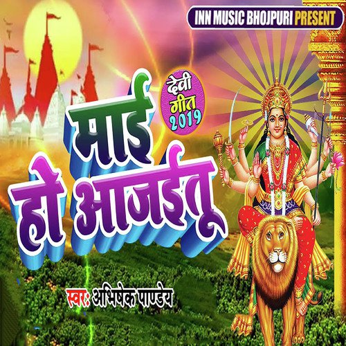 Mai Ho Aajaitu - Abhishek Pandey