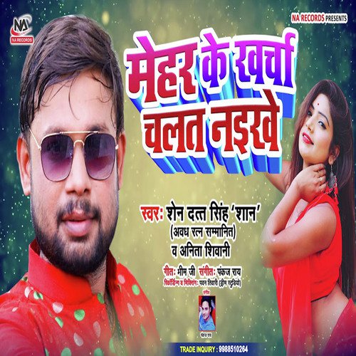 Mehar Ke Kharcha Chalat Naikhe - Shen Dutt Singh