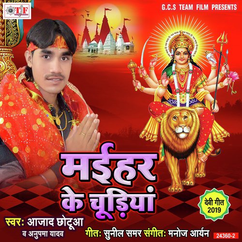 Naihar Me Ham - Ajad Chhotua, Anupma Yadav