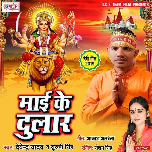 Melawa Me Mehari - Devendra Yadav, Suruchi Singh