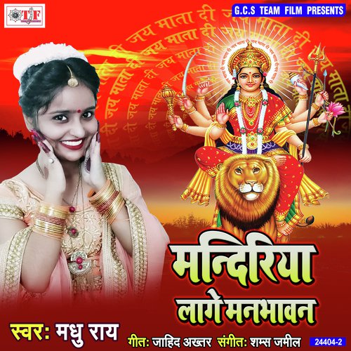 Nimiya Ke Dar - Madhu Rai