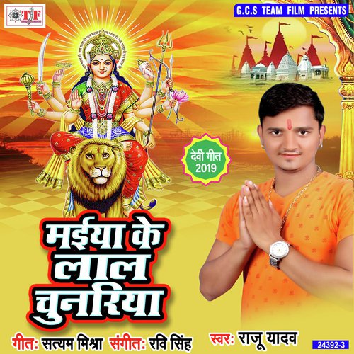 Karke Mai Mor Soraho - Raju Yadav