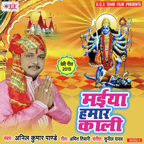Piya Kardi Na Sab - Anil Kumar Pandey