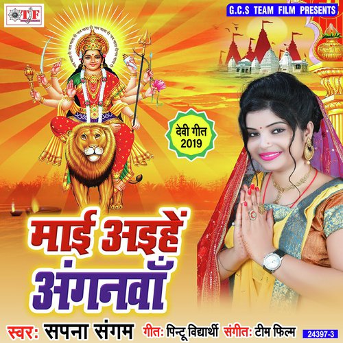 Aihe Mayriya - Sapna Sangam