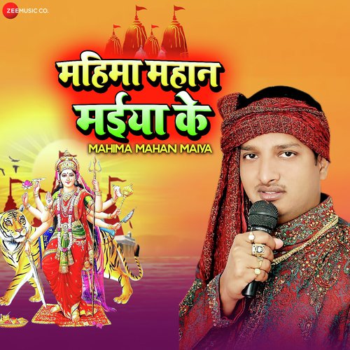 Mahima Mahan Maiya - Diwakar Dwivedi