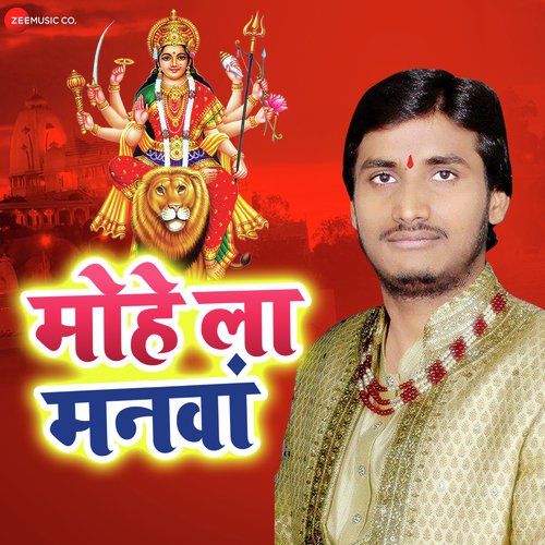 Mohe La Manwa - Anand Diwedi