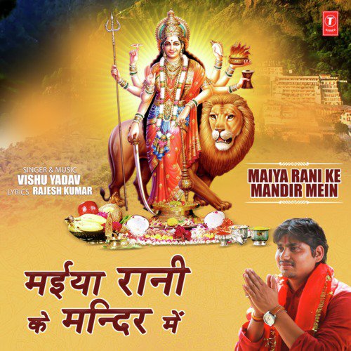 Maiya Rani Ke Mandir Mein - Vishu Yadav