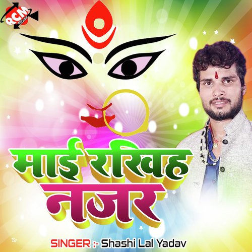 Dhake Hath Ghumab A Jija - Shashi Lal Yadav