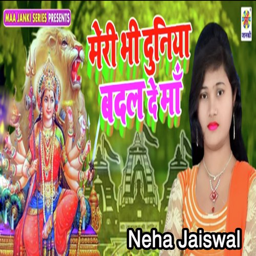 Meri Bhi Duniya Badal Dena Maa - Neha Jaiswal
