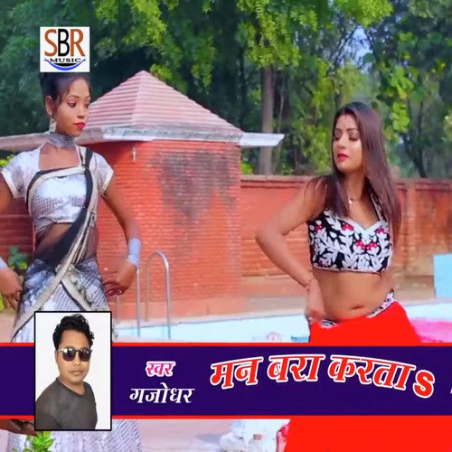 Man Bara Karta - Gajodhar