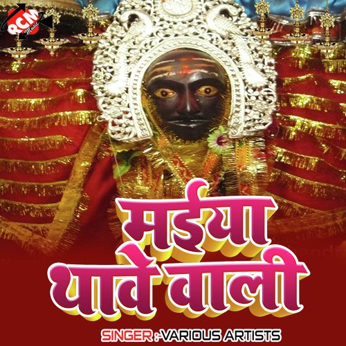 Manila Baat Jija Sari Ho - Various Artists