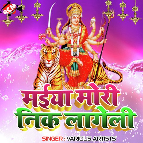 Arhul Ke Phulwa Leke - Various Artists