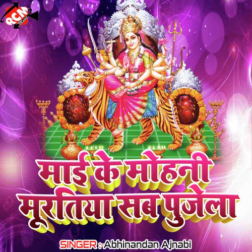 Maiya Ke Roopwa Pyari - Abhinandan Ajnabi