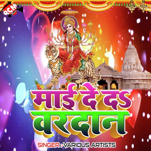 Dulhin Chahi Sanskari - Various Artists