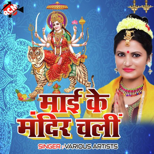 Je Bhi Jala Khali Na Jala - Various Artists