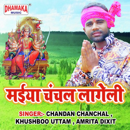 Aso Uthayem Kalsa Ho - Chandan Chanchal, Amrita Dixit, Khushboo Uttam