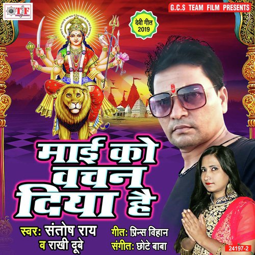 Mati Ke Murat Khubsurat Ho - Santosh Rai, Rakhi Dubey
