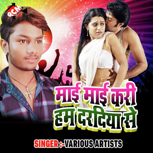 Kahiye Se Ghumi Le Gorki - Various Artists