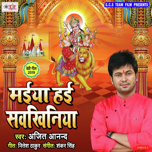 Mela Ghumawe Dashhara - Rajnish Ranjan, Nisha Gupta