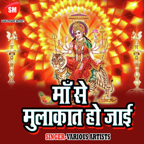 Meri Maa Se Mulakat Ho Jaai Gi - Virendra Bharti, Punam Panday