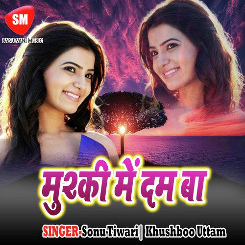 Saman Chate Wala - Sonu Tiwari, Khushboo Uttam