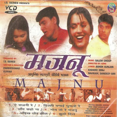 Dilli Bambai Ghumlo Re - Pawan, Pankaj, Monika