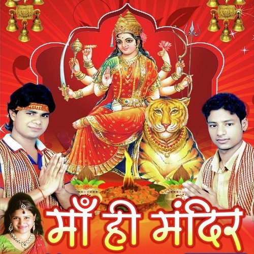 Raksha Kara Maai Balka Ke Roop Me - Manjeet Pandey