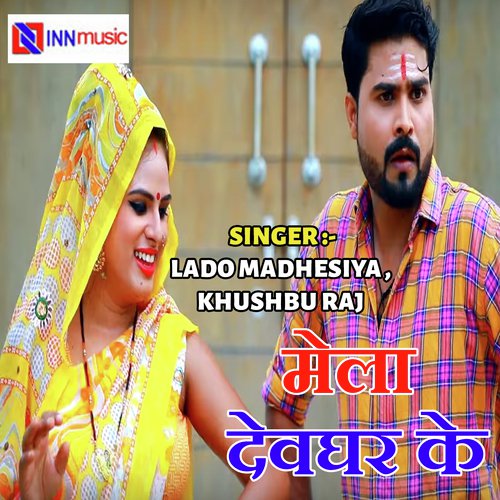 Mela Devghar Ke - Lado Madheshiya, Khushbu Raj