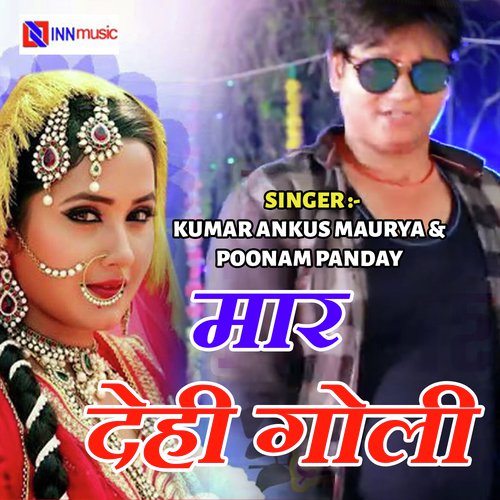 Mar Dehi Goli - Kumar Ankus Maurya, Poonam Panday