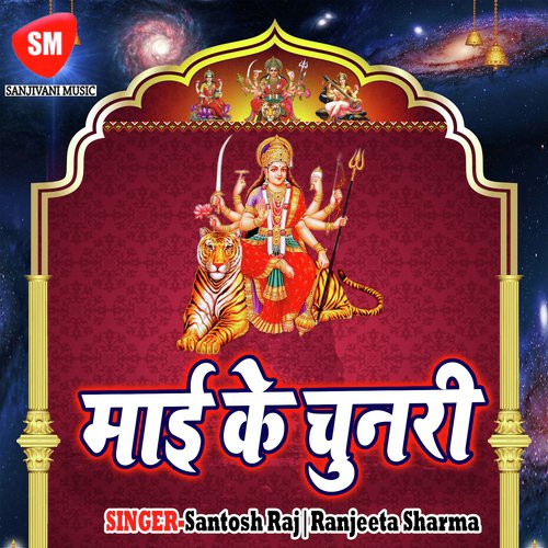 Badalal Jata Kahe Sainyan Tohar Roopwa - Santosh Raj, Ranjeeta Sharma, Sanjay Lahari