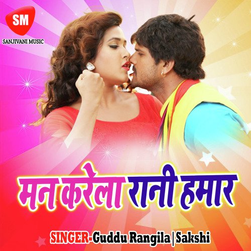 Dhodi Mein Rang Dal Ke Lehab - Guddu Rangila, Sakshi