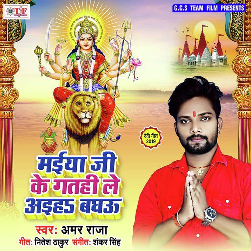 Acharaj Me Bate Lalnawa - Amar Raja