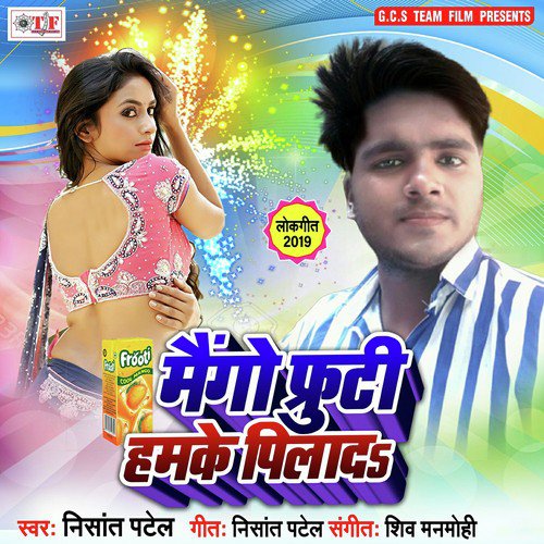 Mango Fruti Hamke Pila Re - Nisant Patel