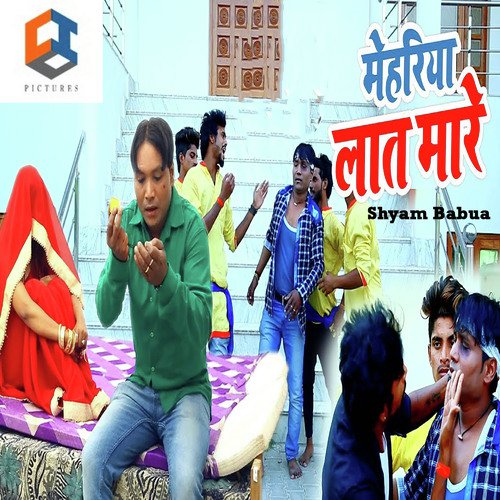 Mehariya Laat Mare - Shyam Babua