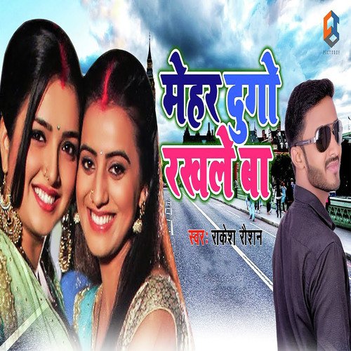 Mehar Dugo Rakhale Ba - Rakesh Raushan