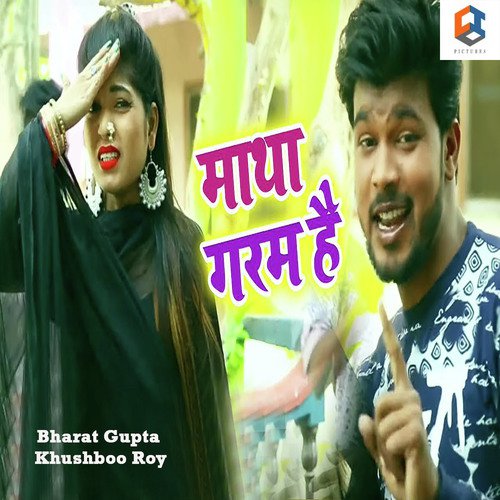 Matha Garam Hai - Bharat Gupta, Khushboo Roy