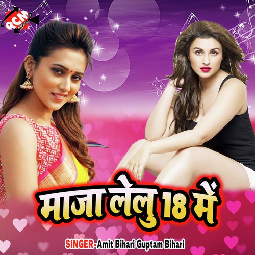 Chhor Deti Apna Bhatar Ke - Amit Bihari Gupta